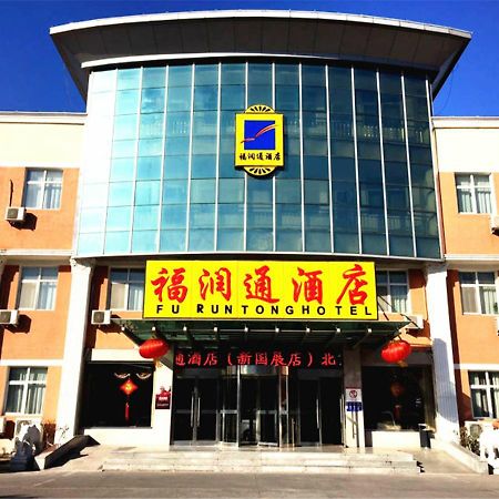 Beijing Capital Airport Fu Run Tong Hotel Xin Guo Zhan Branch Sunji Kültér fotó