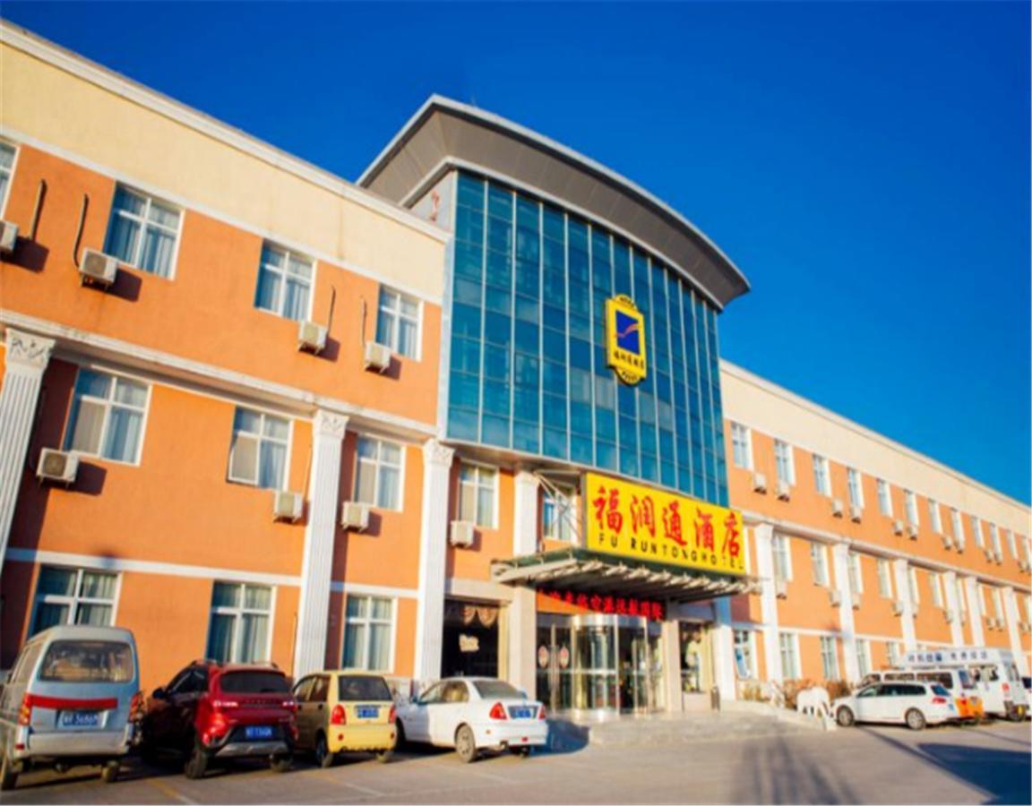 Beijing Capital Airport Fu Run Tong Hotel Xin Guo Zhan Branch Sunji Kültér fotó